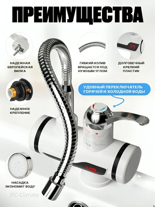 Elektr suv isitgichi Aqua Frost | 3 soniyada issiq suv | LED displey