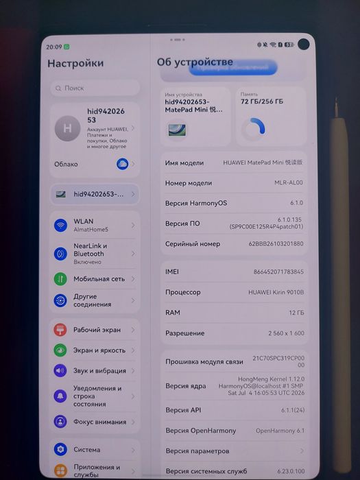 Планшет Huawei Mate Pad Mini Paper Matte Edition
