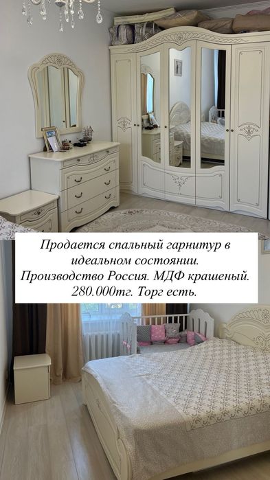 Продается спальный гарнитур