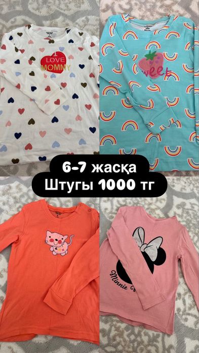 Қыз балаға киімдер сатылады. Продается одежда для девочек.