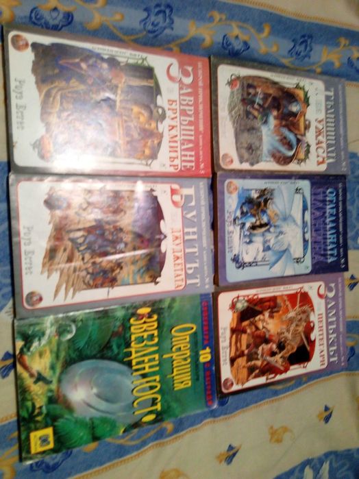 Книги-игри от 90-те години