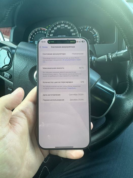 Iphone 16 pro max , 14 pro