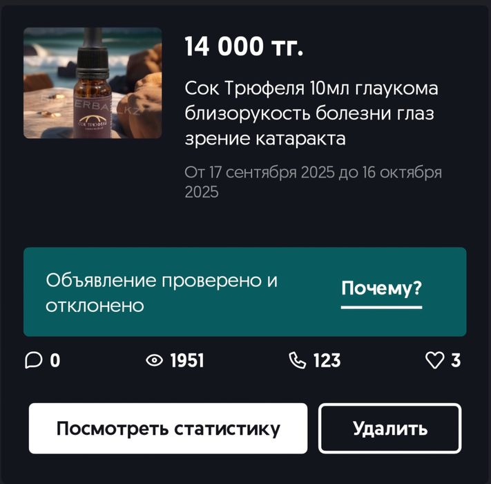 Sanna Сок трюфеля опт роз