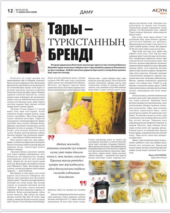 Тары,талқан(сок,талкан,жент)