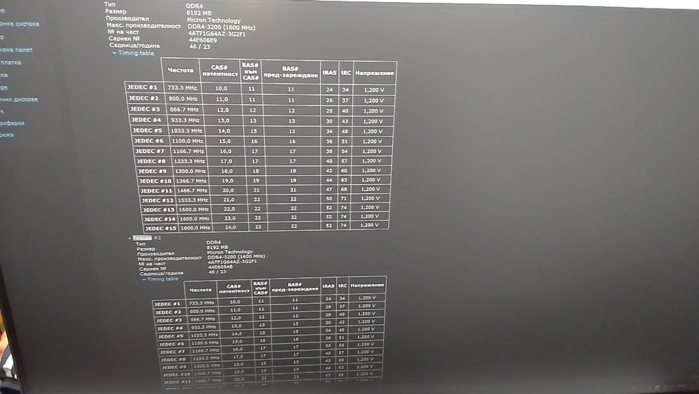 Рам памет DDR 3,4, за компютри и лаптопи