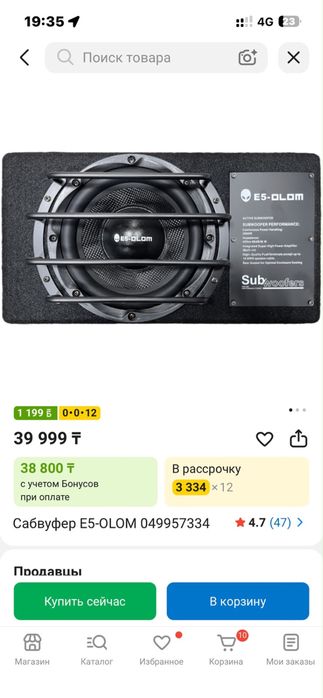 Саб Е5-OLOM 2800w