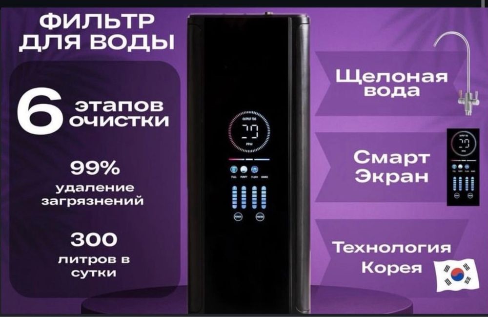 Фильтр суына жеңілдік