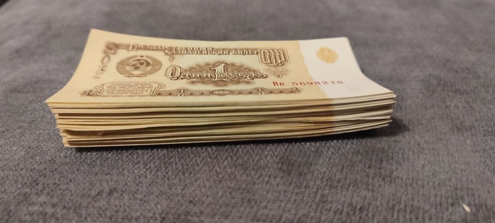 Советские рубли.