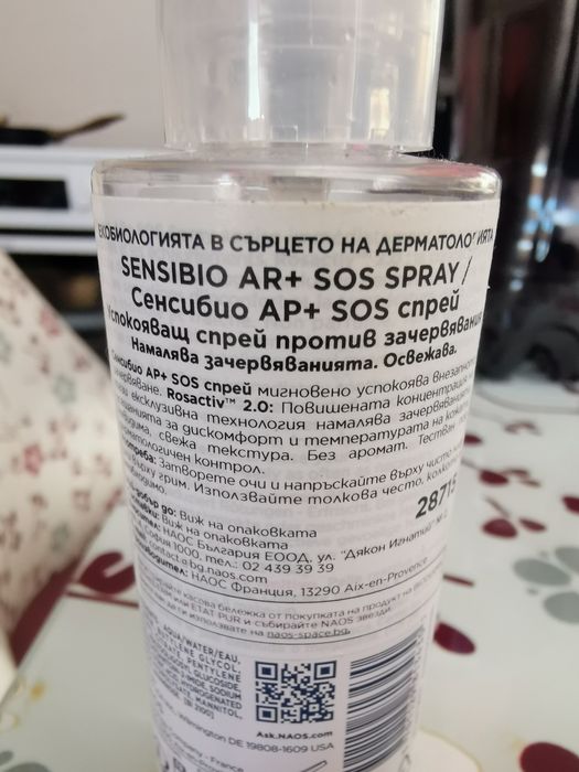 Bioderma sensibio Успокояващ спрей