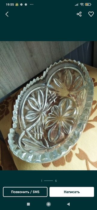 Хрустальная посуда