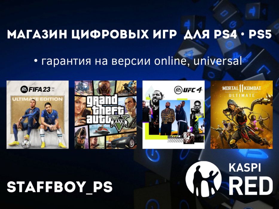 Игры Для Пс Плейстейшн Установка Игр PS4 PS5