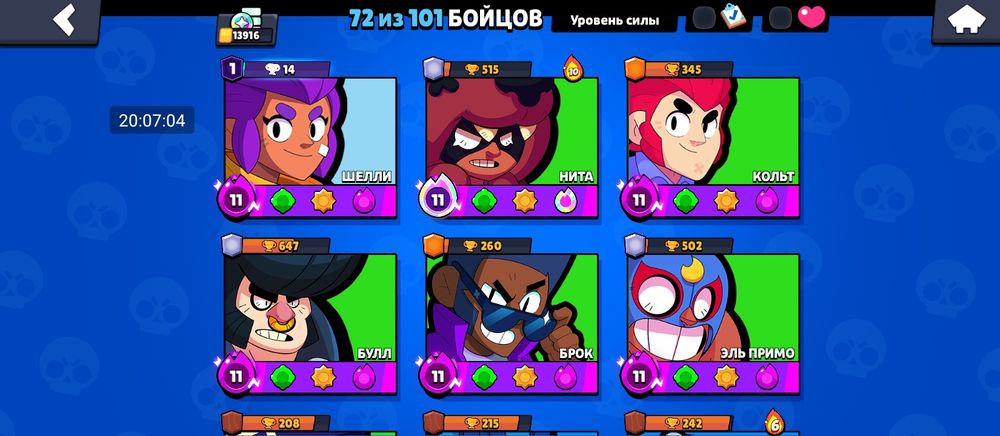 Аккаунт. Brawl Stars