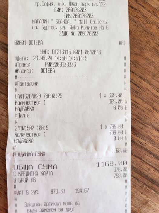 Палта M размер, Guess , Karl Lagerfeld