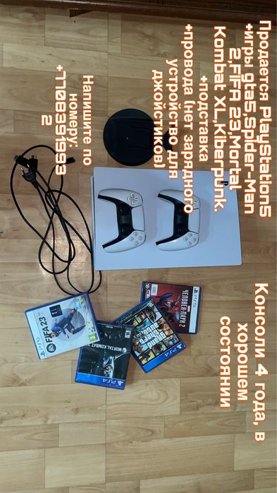 Playstation5 в хорошом состоянии