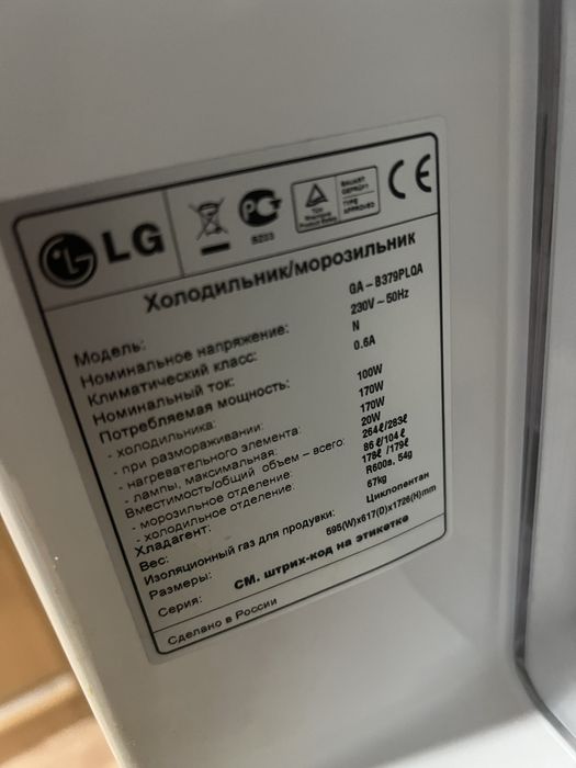 Продам холодильник LG