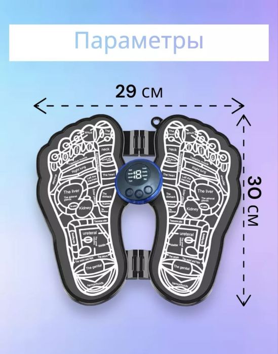 Электро массажор для ног