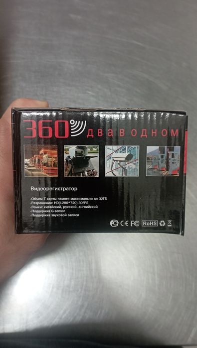 Видио регистратор