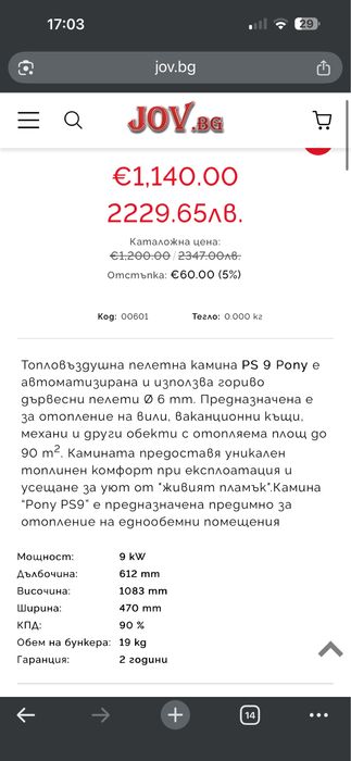 Камина на пелети