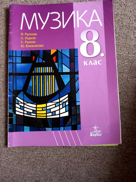 Продавам учебници,помагала и атласи за 5,6,7,8,9 клас