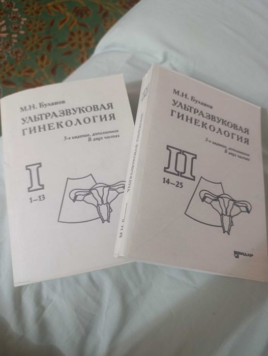 Книги по УЗИ Митькова
