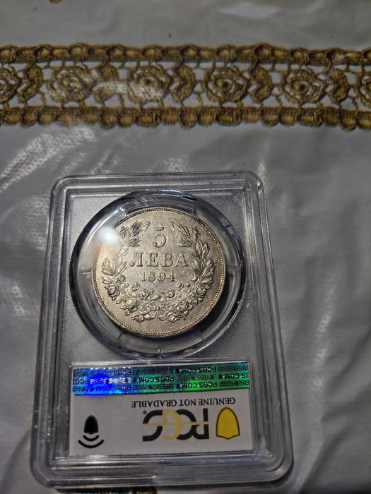 MSI XF Detail 5 лева 1894