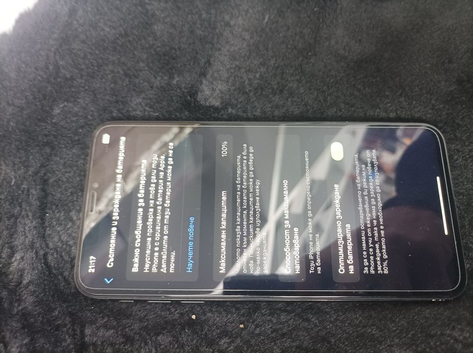 Iphone XS Max,, Гаранция