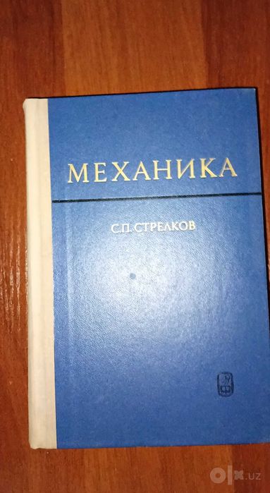 Учебники по физике для ВУЗа