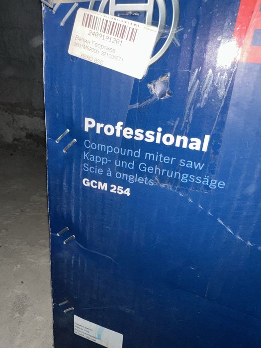 Машини за циклене на паркет