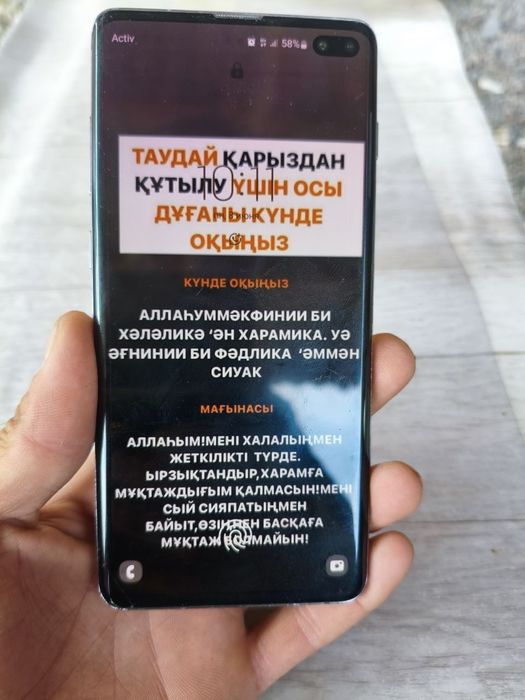 Продаётся S10+ самсунг