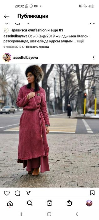 Шапан ою дукеннен алынган
