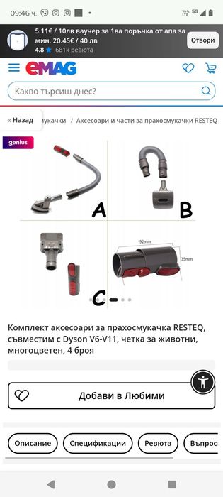 Комплект за срязване на животни