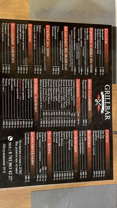 Продам готовый бизнес Гриль Бар