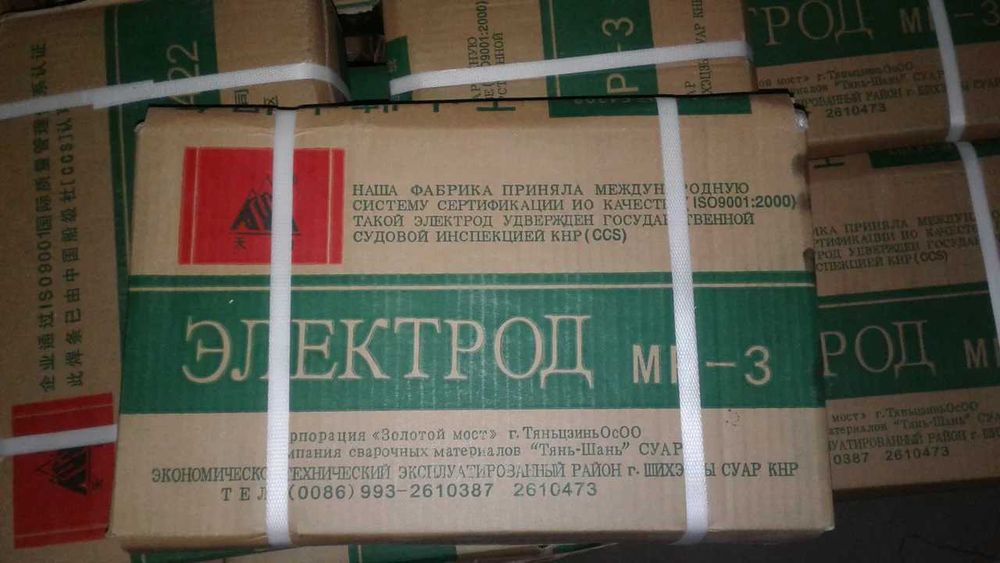 Продам электроды Kobelco Arsenal Monoligth