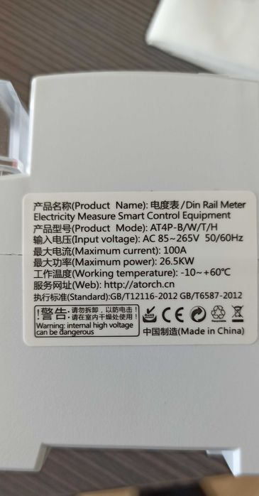 Двутарифен 100Amp Wi-Fi SMART ЕЛЕКТРОМЕР Прекъсвач предпазител 5-в-1