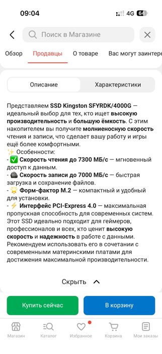 SSD Kingston SFYRDK/4000G