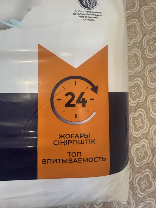 Памперсы для взрослых