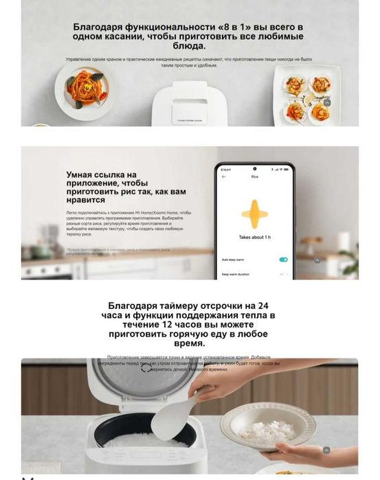 Продается рисоварка Xiaomi Smart