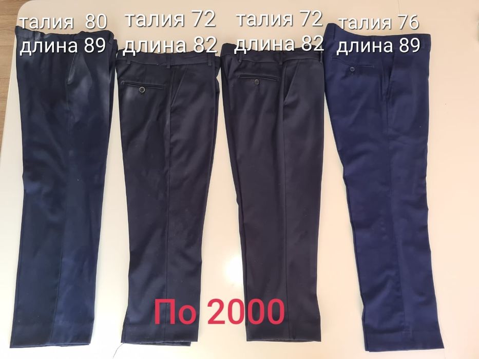 Школьная форма для мальчиков