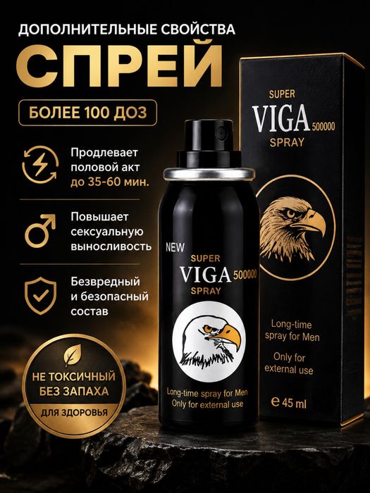 Спрей для продления полового акта