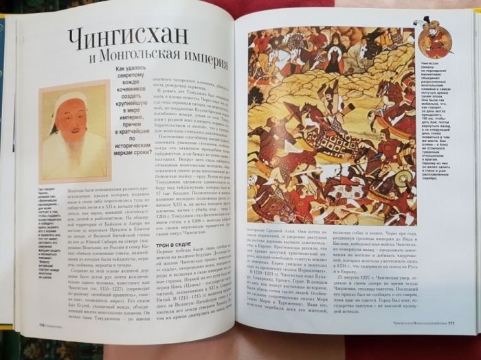 книга Как это была на самом деле