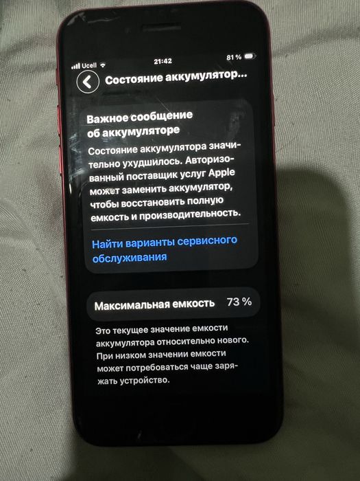iPhone SE 2020 продается