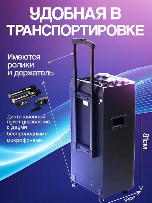 Колонка беспроводная караоке RGB подсветкой, с микрофоном и пультом