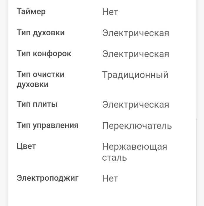 Эл плита DAUSCHER/ 200000