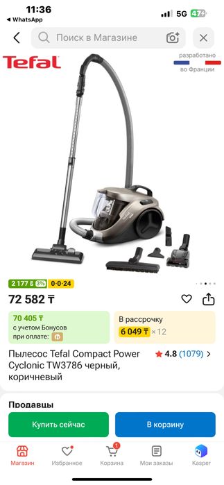 Пылесос Tefal TW3786 — в отличном состоянии