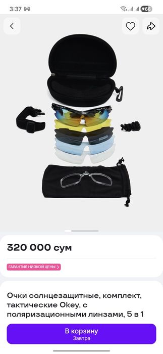 Очки солнцезащитные