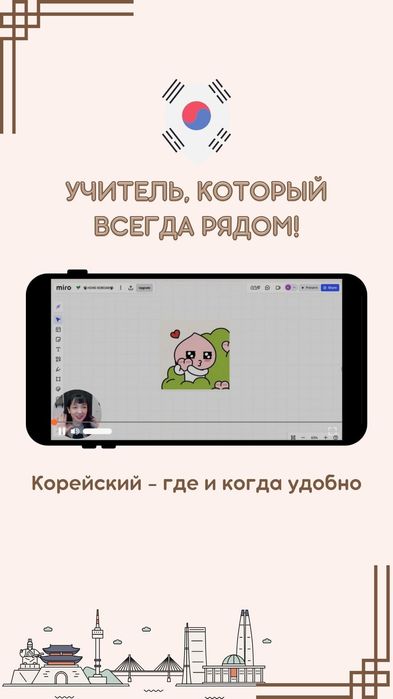 Корейский язык для начинающих