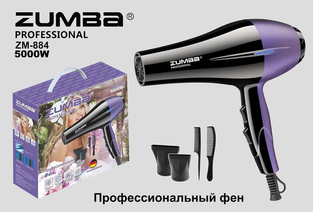 Фен от бренда ZUMBA