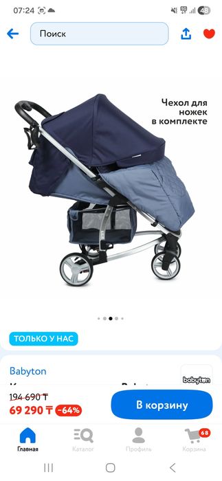 Продам коляску  в отличном состоянии