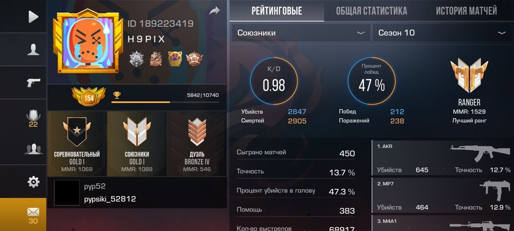 Продам акк стэндофф 2