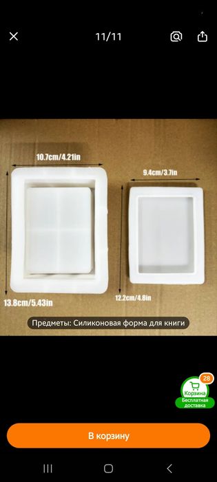 Селиконовый молд книга